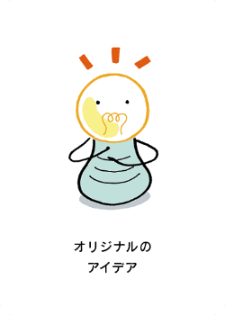 ヒントカード - オリジナルのアイデア